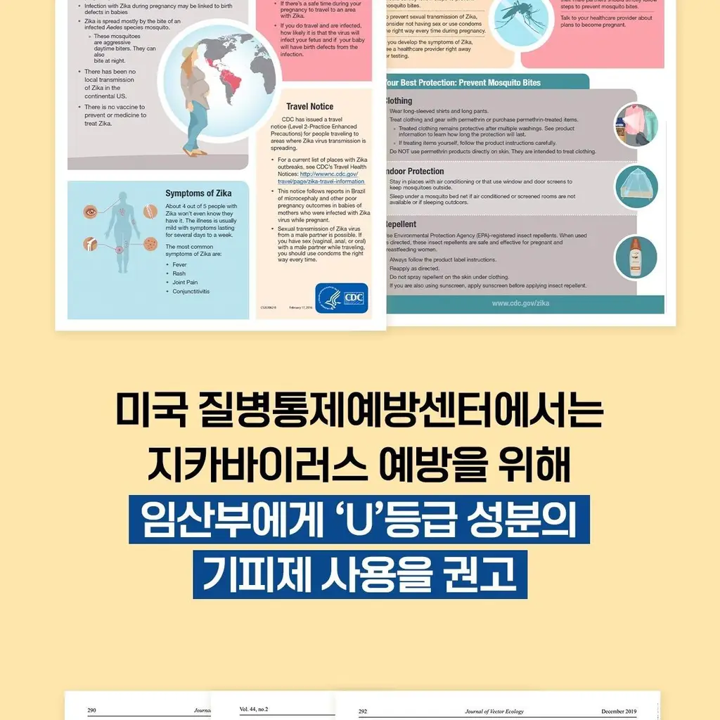 벅스케이프 미스트 포 베이비 50ml 상세페이지 24