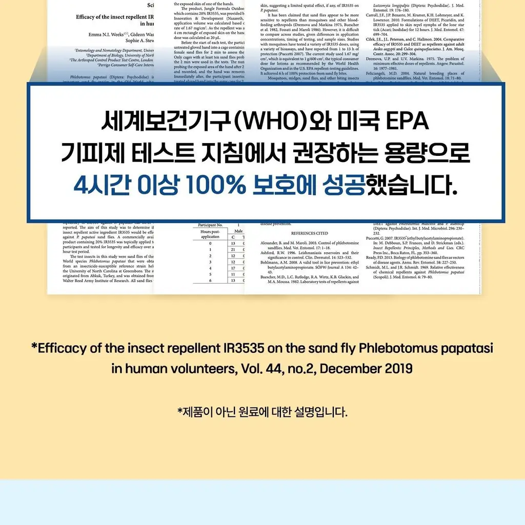 벅스케이프 미스트 포 베이비 50ml 상세페이지 25