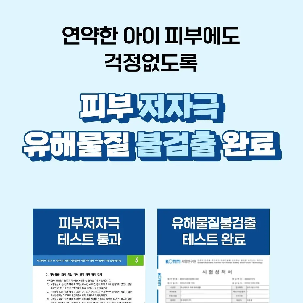 벅스케이프 미스트 포 베이비 50ml 상세페이지 26