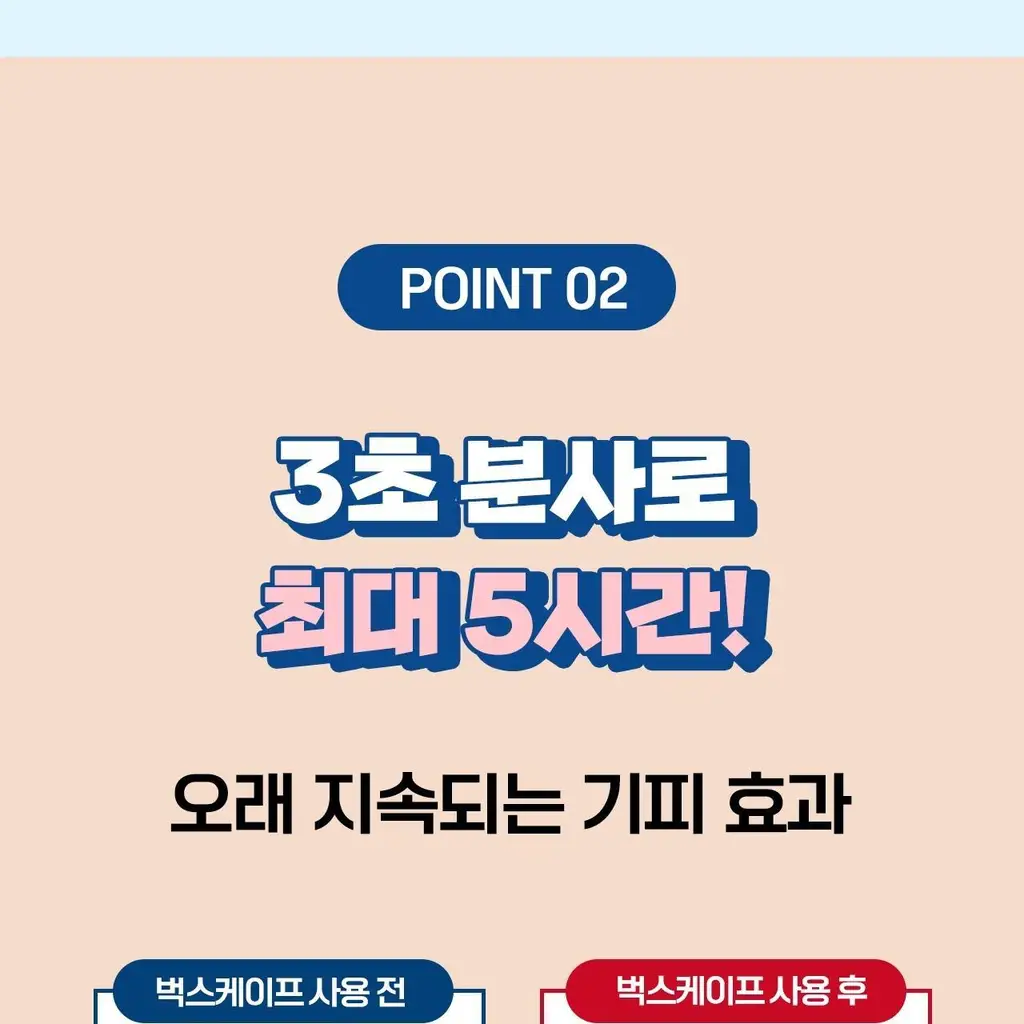 벅스케이프 미스트 포 베이비 50ml 상세페이지 28