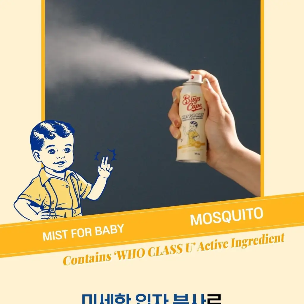 벅스케이프 미스트 포 베이비 50ml 상세페이지 31