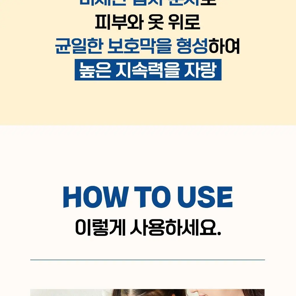 벅스케이프 미스트 포 베이비 50ml 상세페이지 32