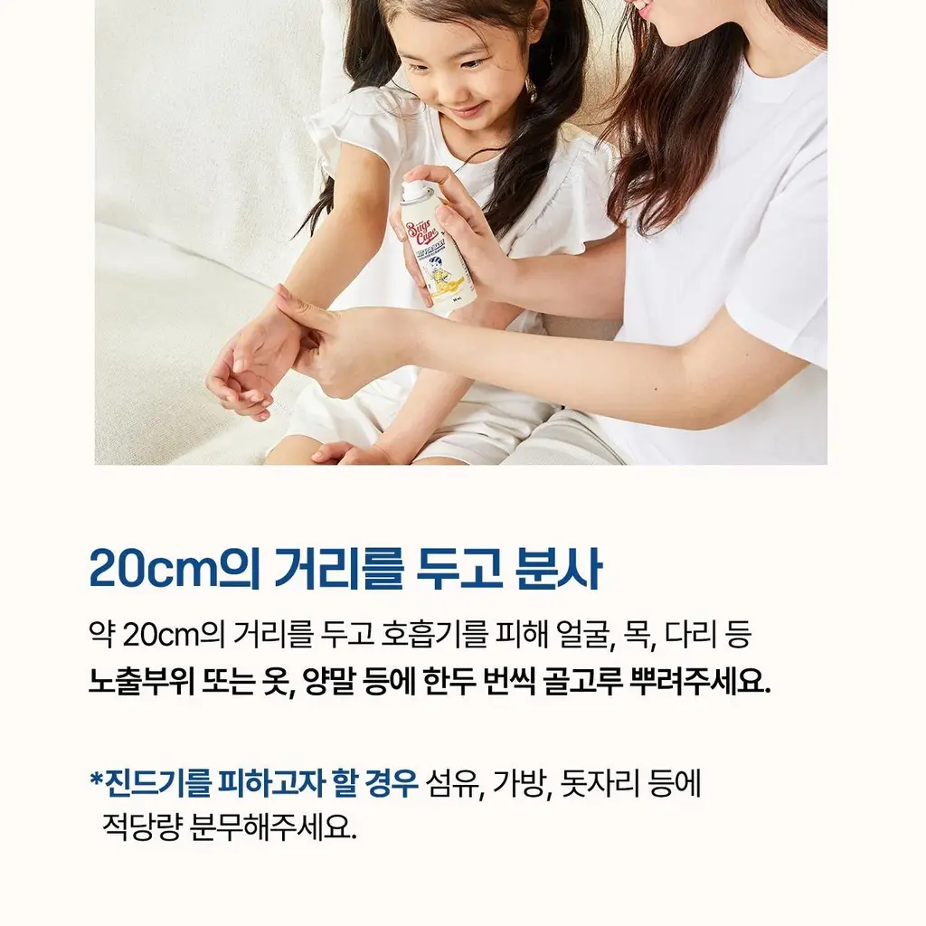 벅스케이프 미스트 포 베이비 50ml 상세페이지 33