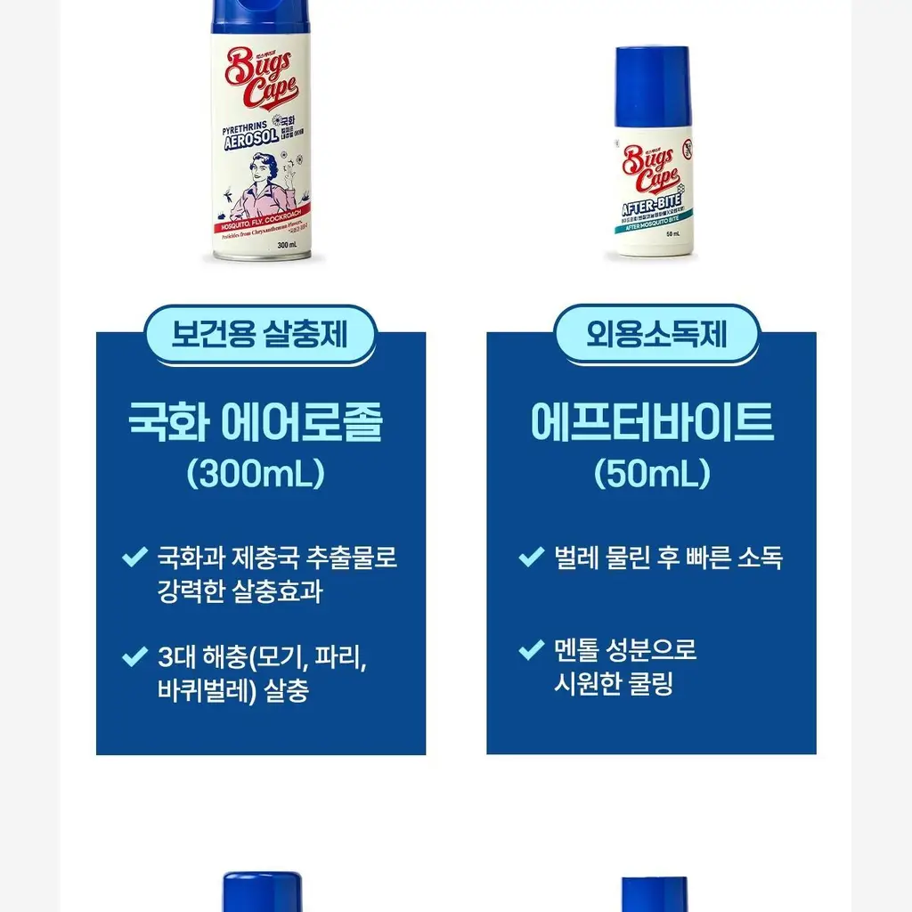 벅스케이프 미스트 포 베이비 50ml 상세페이지 35