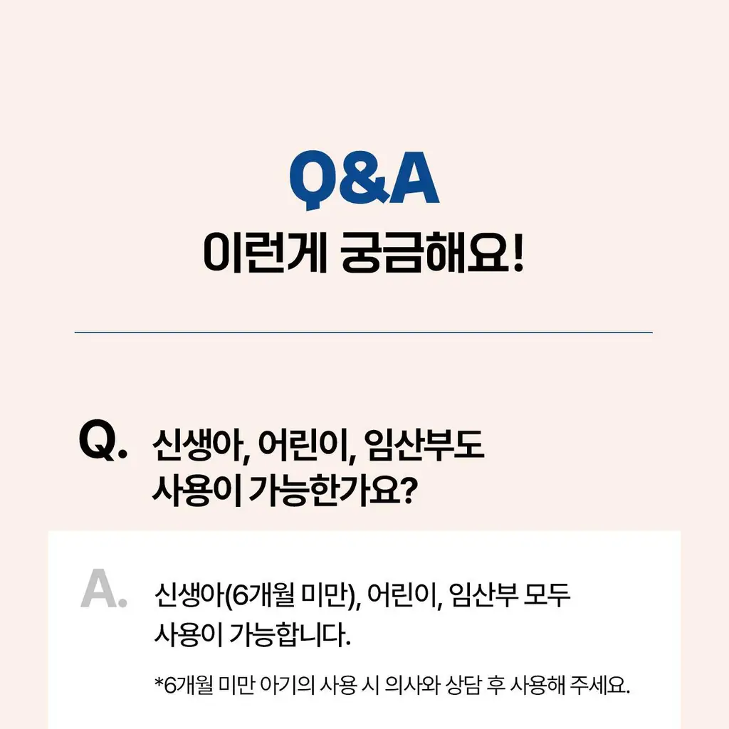 벅스케이프 미스트 포 베이비 50ml 상세페이지 38