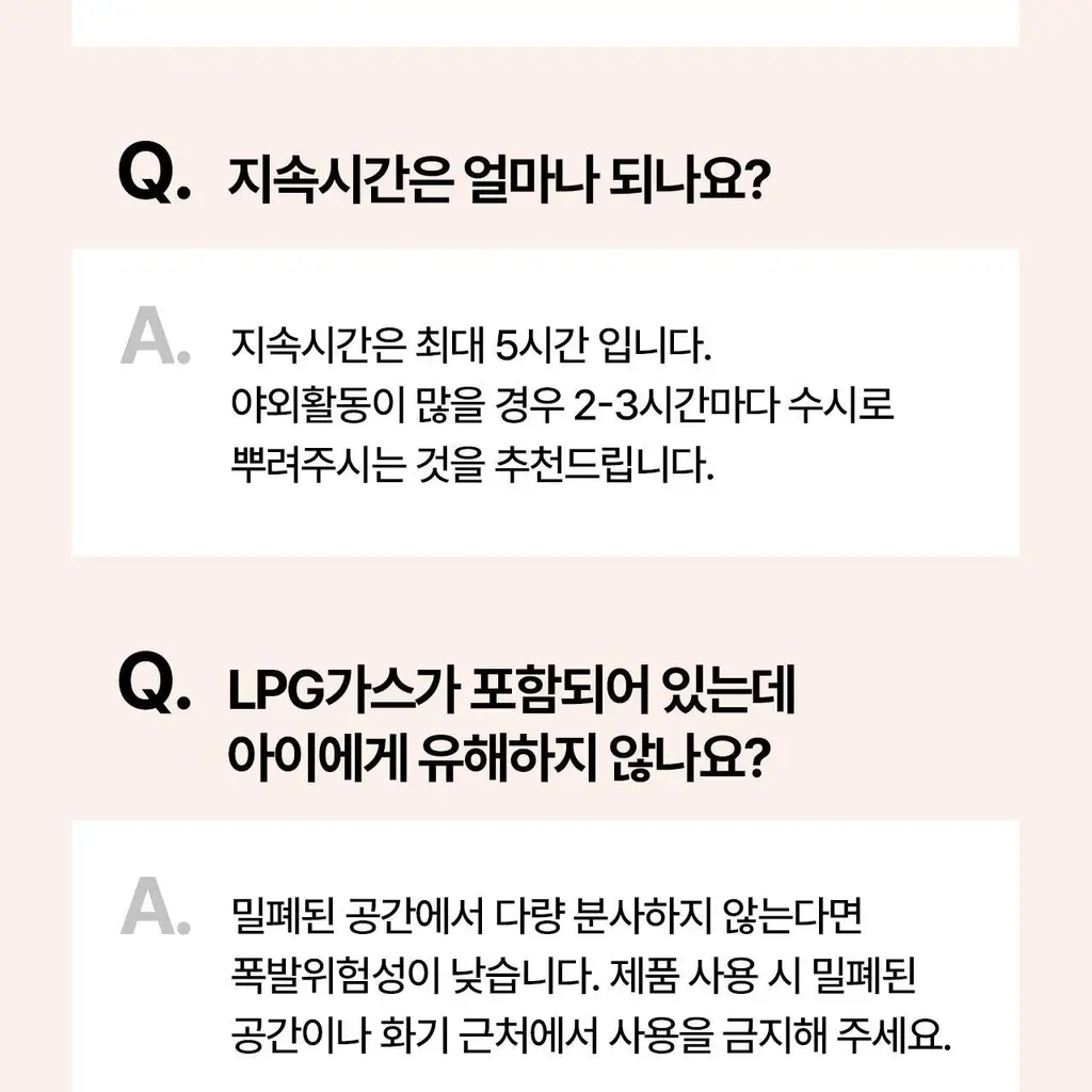 벅스케이프 미스트 포 베이비 50ml 상세페이지 39