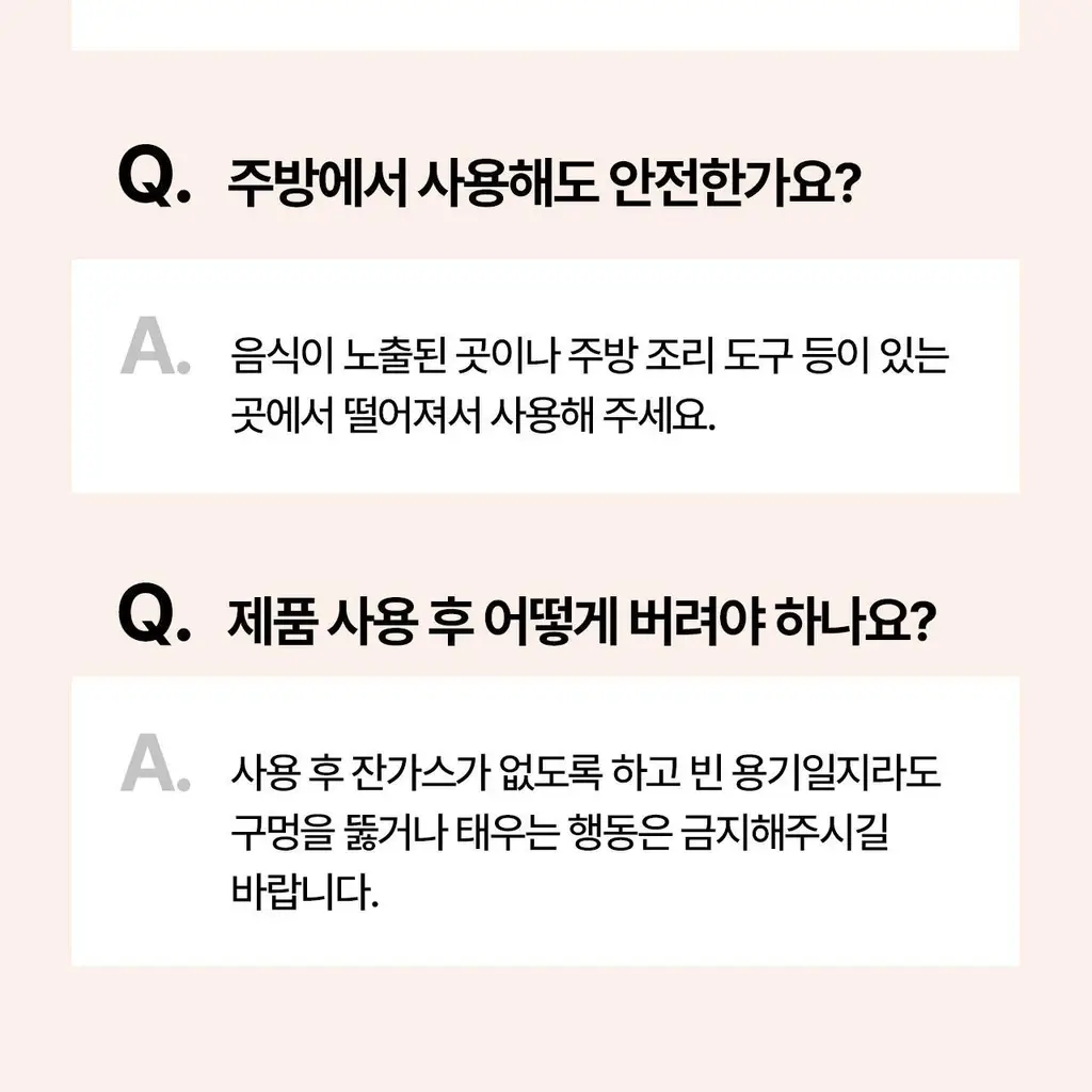 벅스케이프 미스트 포 베이비 50ml 상세페이지 40