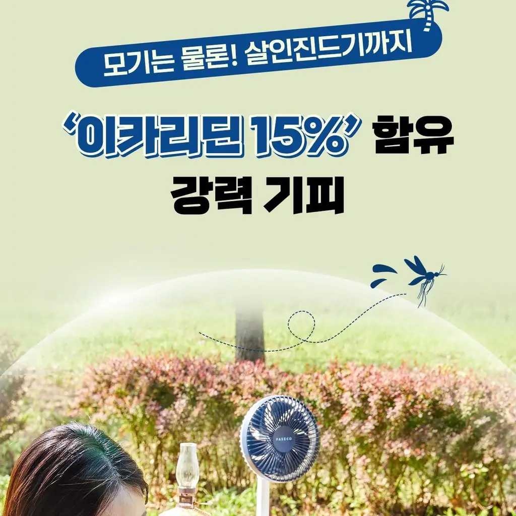벅스케이프 스프레이 아웃도어 50ml 상세페이지 3