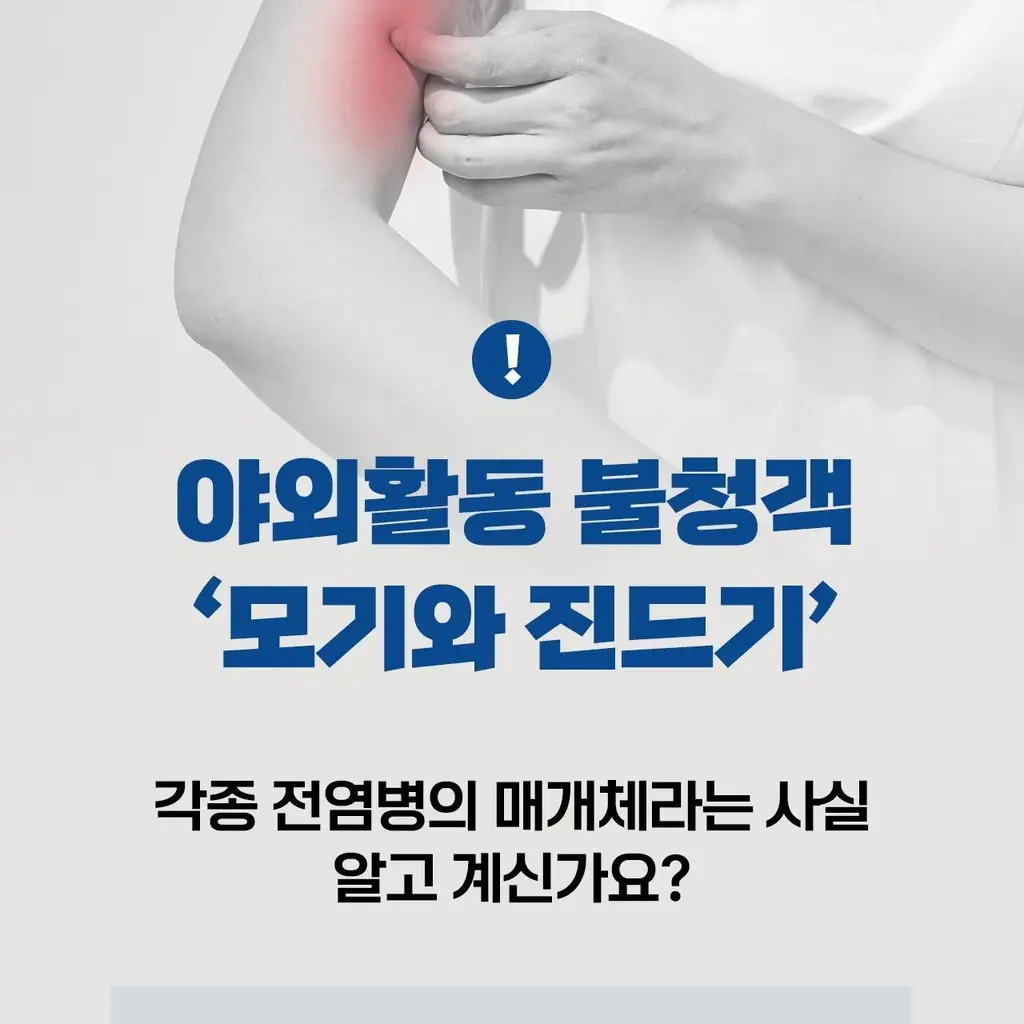 벅스케이프 스프레이 아웃도어 50ml 상세페이지 10