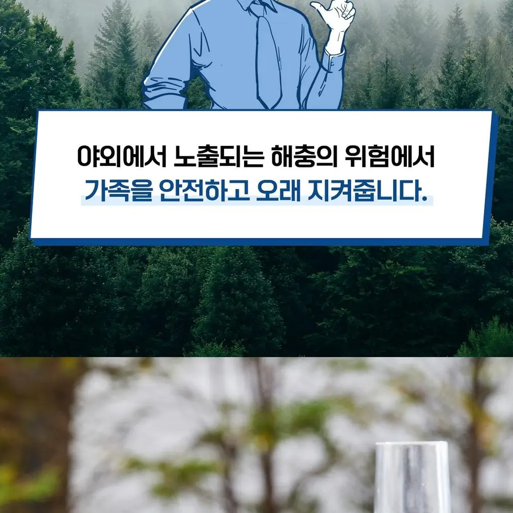 벅스케이프 스프레이 아웃도어 50ml 상세페이지 15