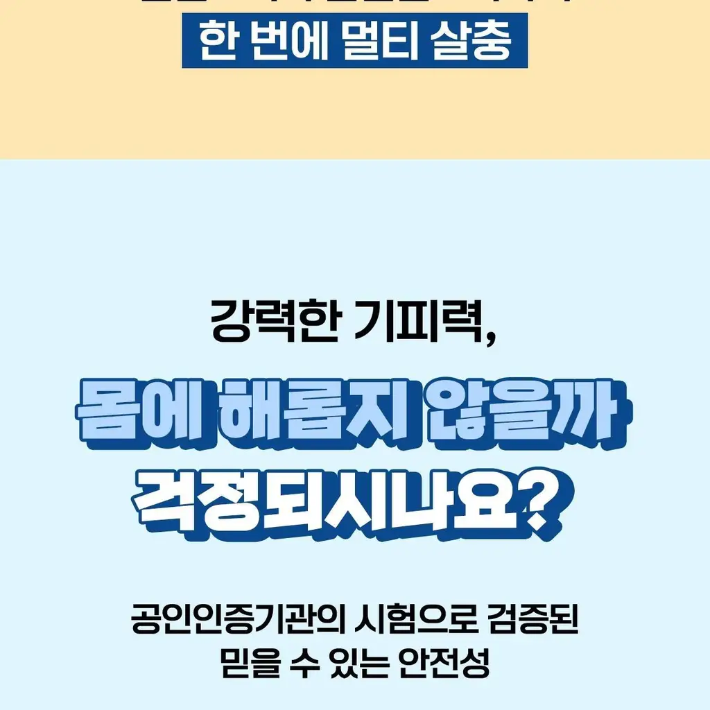 벅스케이프 스프레이 아웃도어 50ml 상세페이지 23