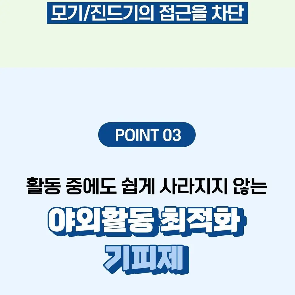 벅스케이프 스프레이 아웃도어 50ml 상세페이지 27