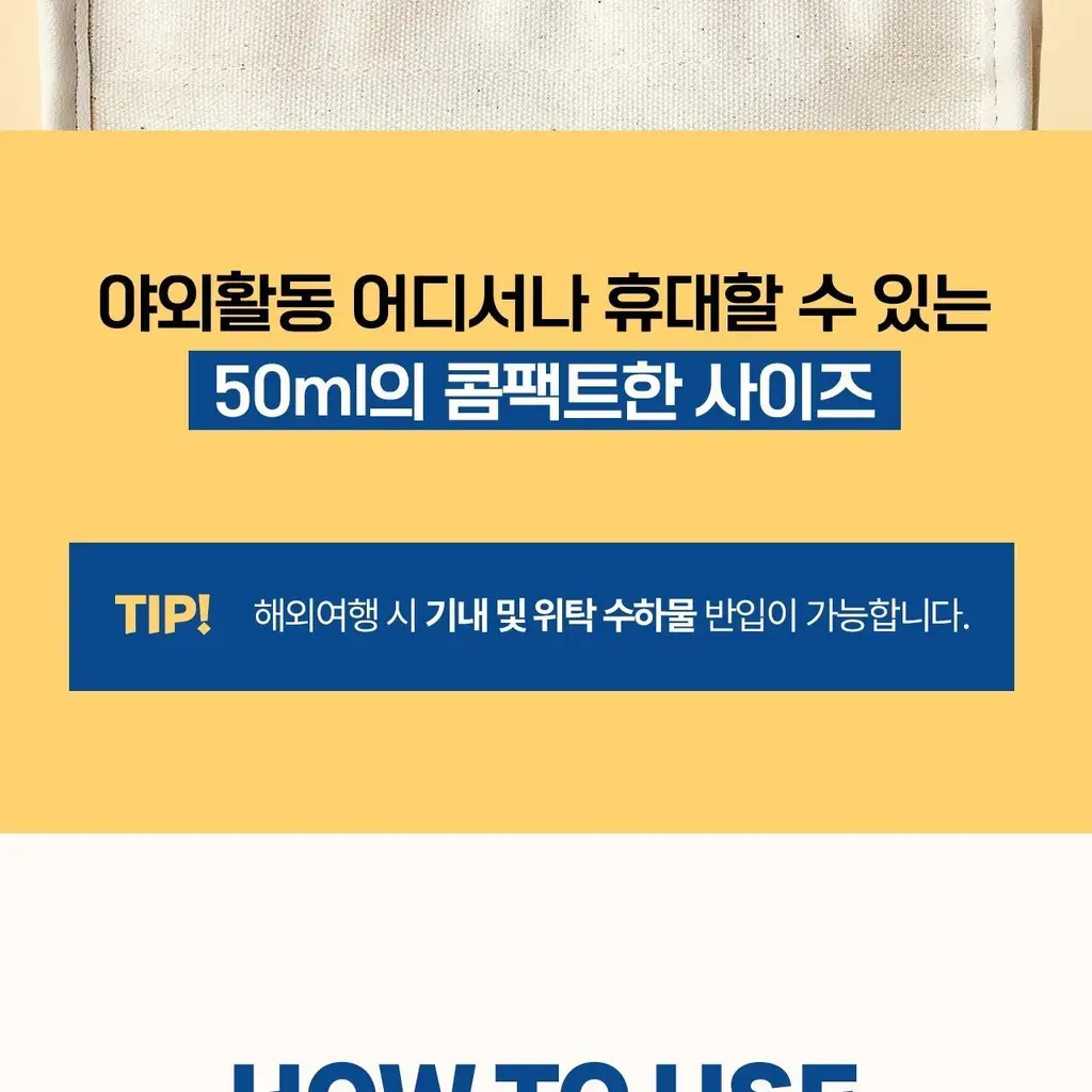 벅스케이프 스프레이 아웃도어 50ml 상세페이지 31