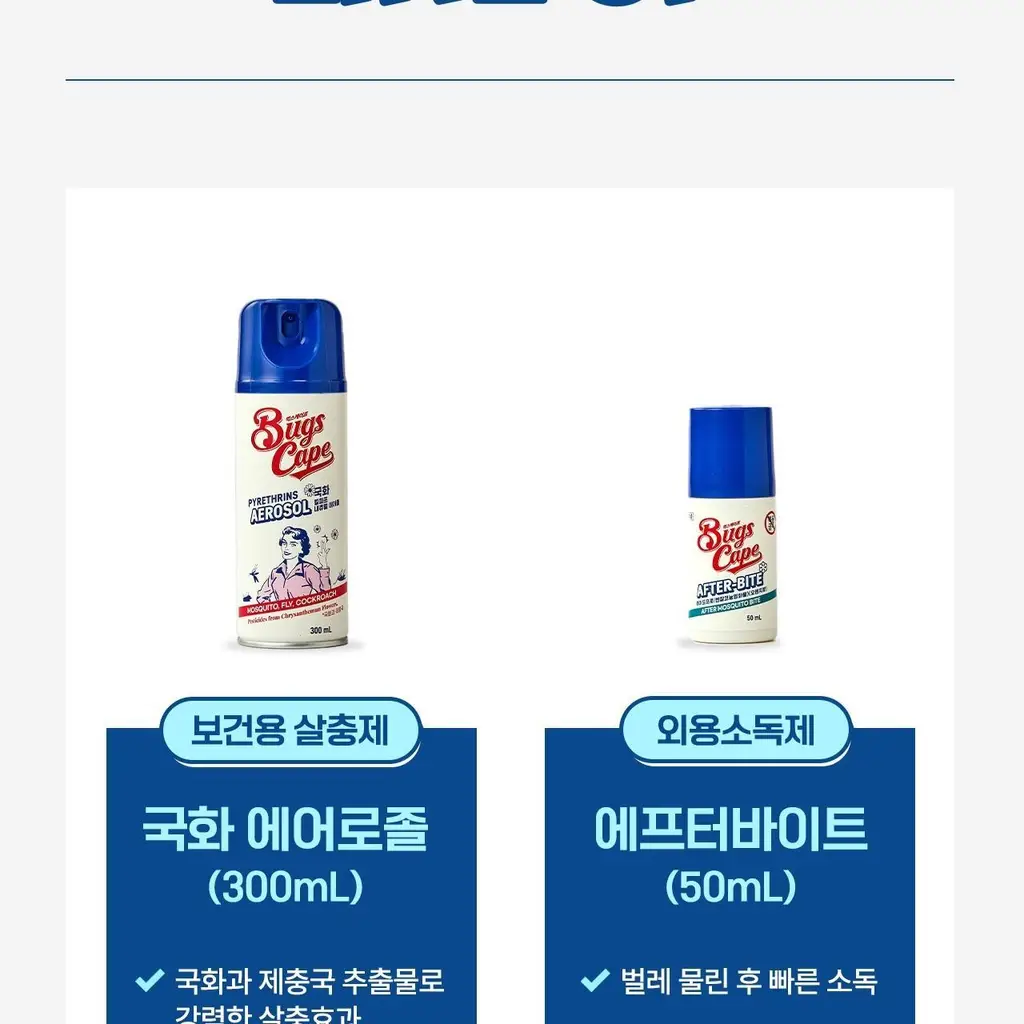 벅스케이프 스프레이 아웃도어 50ml 상세페이지 34