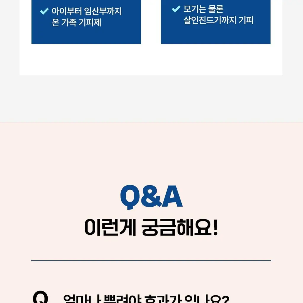 벅스케이프 스프레이 아웃도어 50ml 상세페이지 36