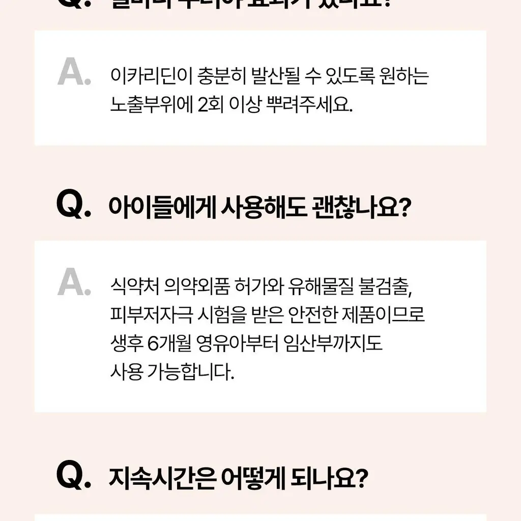 벅스케이프 스프레이 아웃도어 50ml 상세페이지 37