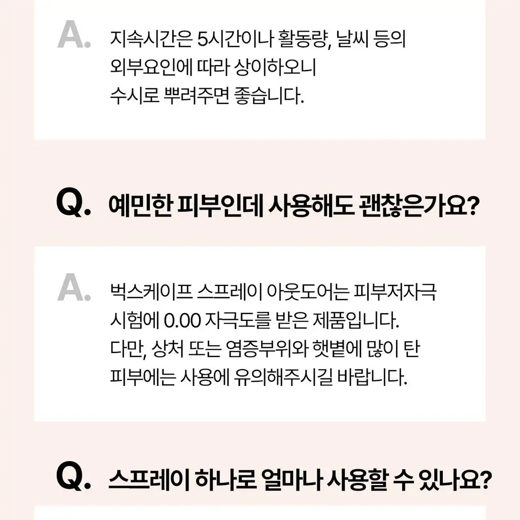 벅스케이프 스프레이 아웃도어 50ml 상세페이지 38