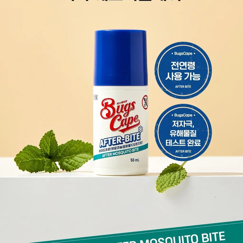 벅스케이프 에프터바이트 50ml 상세페이지 5