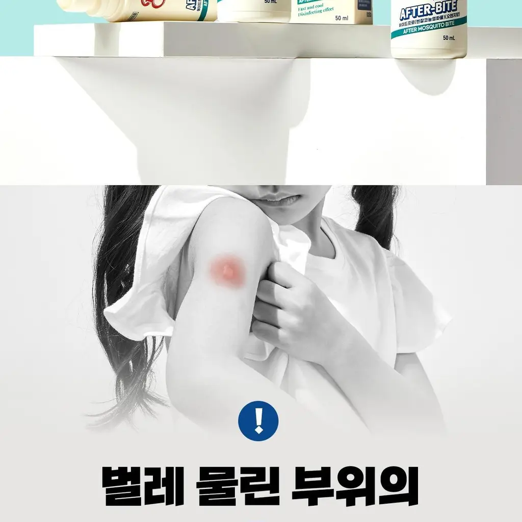 벅스케이프 에프터바이트 50ml 상세페이지 8