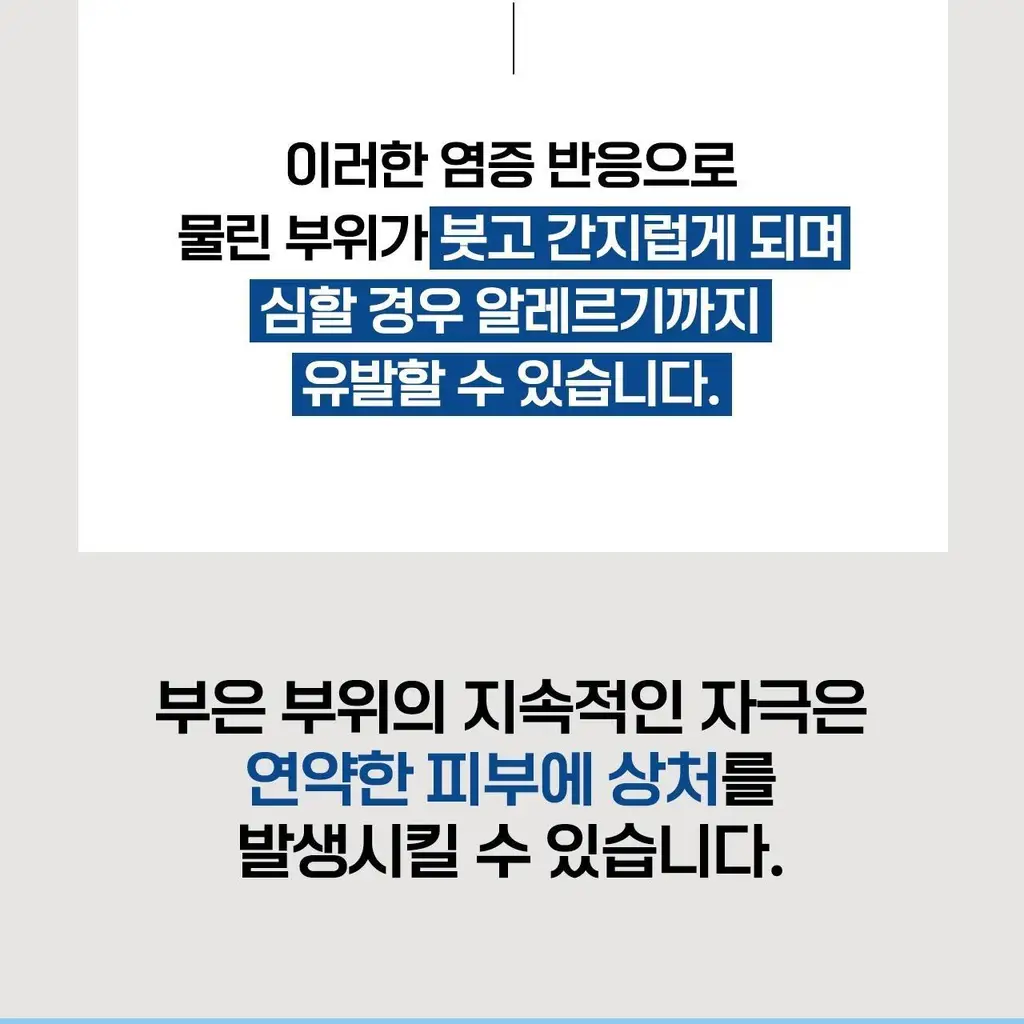 벅스케이프 에프터바이트 50ml 상세페이지 10