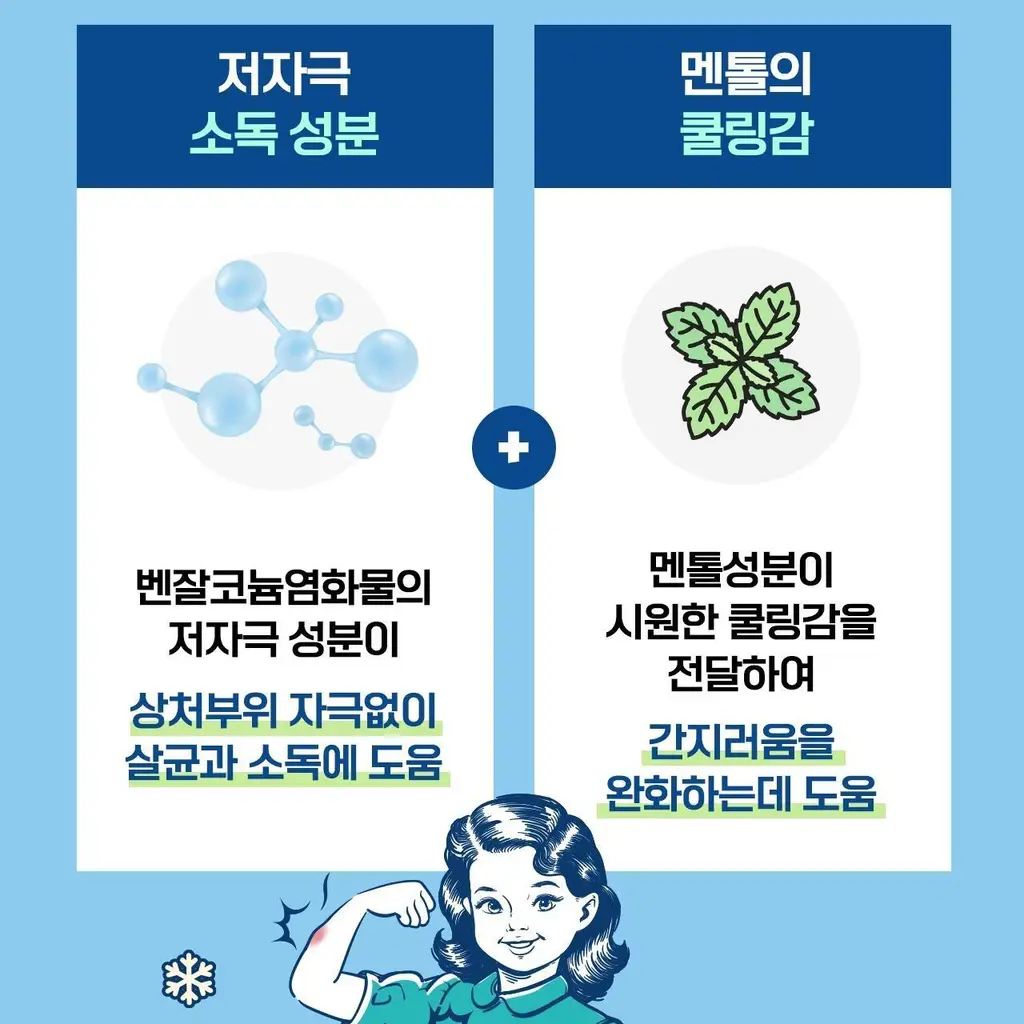 벅스케이프 에프터바이트 50ml 상세페이지 12