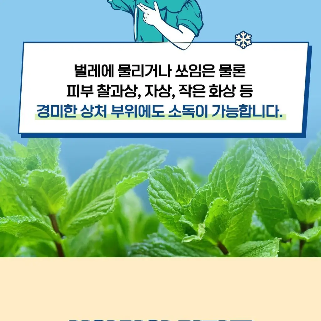 벅스케이프 에프터바이트 50ml 상세페이지 13