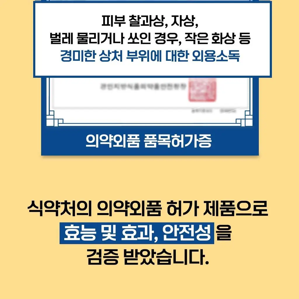벅스케이프 에프터바이트 50ml 상세페이지 15