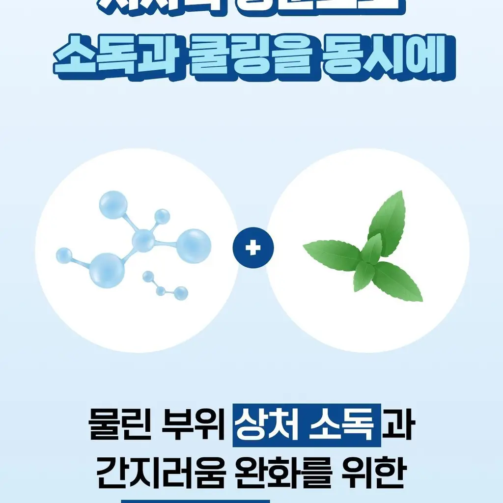 벅스케이프 에프터바이트 50ml 상세페이지 18