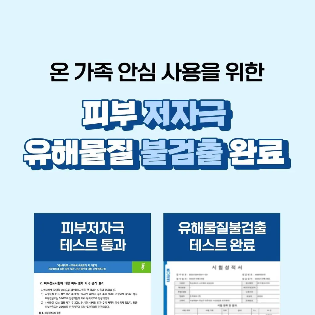 벅스케이프 에프터바이트 50ml 상세페이지 20