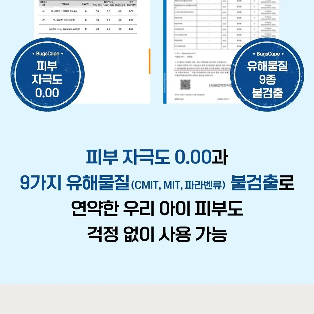 벅스케이프 에프터바이트 50ml 상세페이지 21