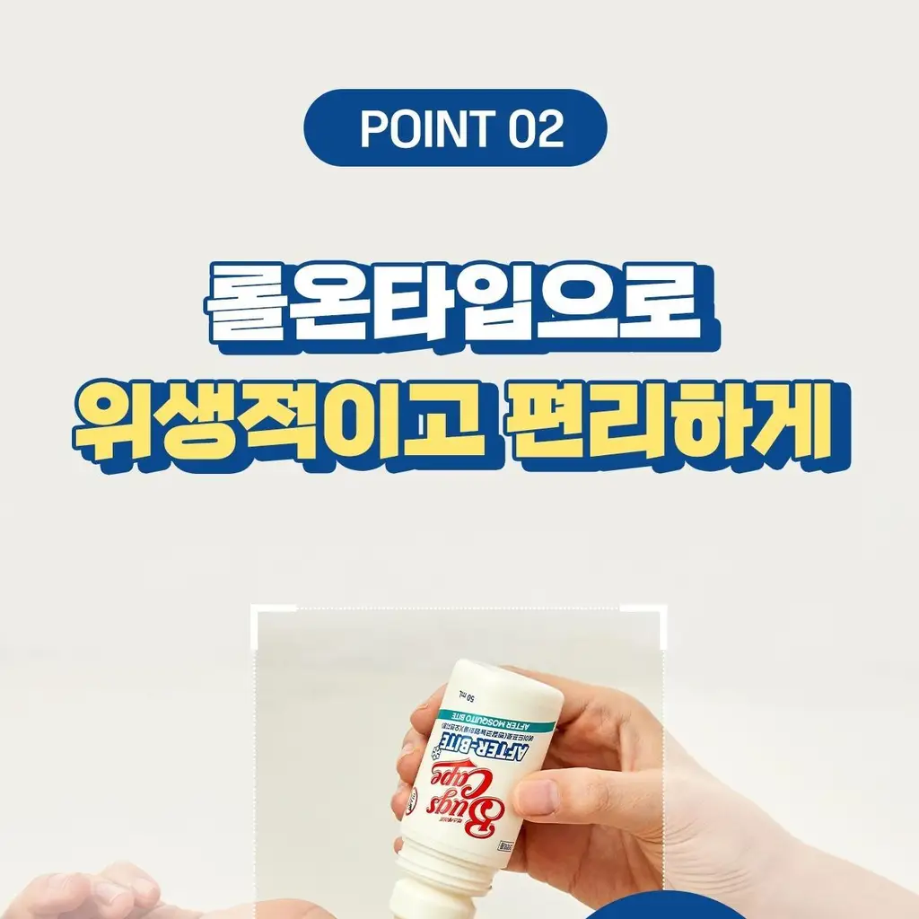 벅스케이프 에프터바이트 50ml 상세페이지 22