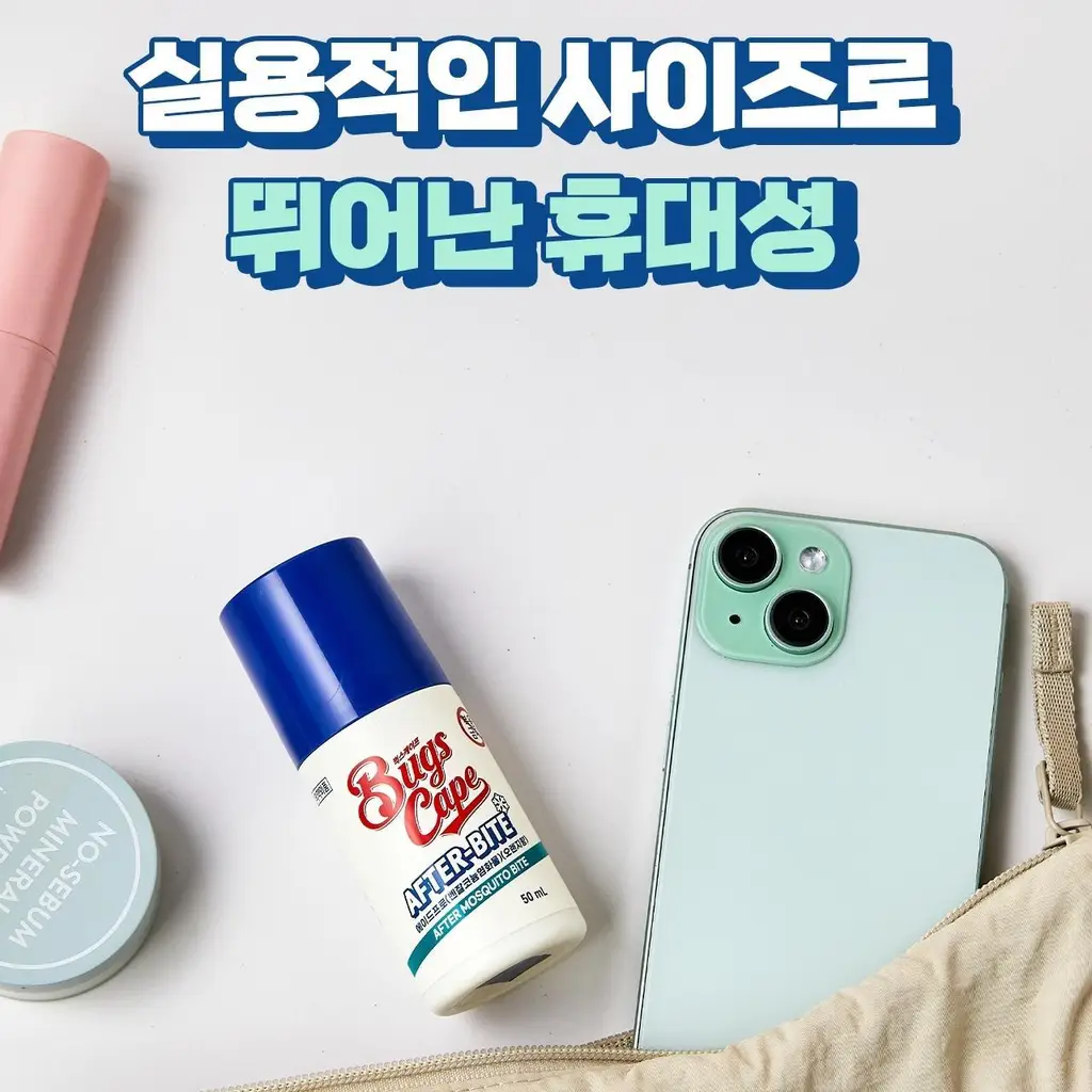 벅스케이프 에프터바이트 50ml 상세페이지 24