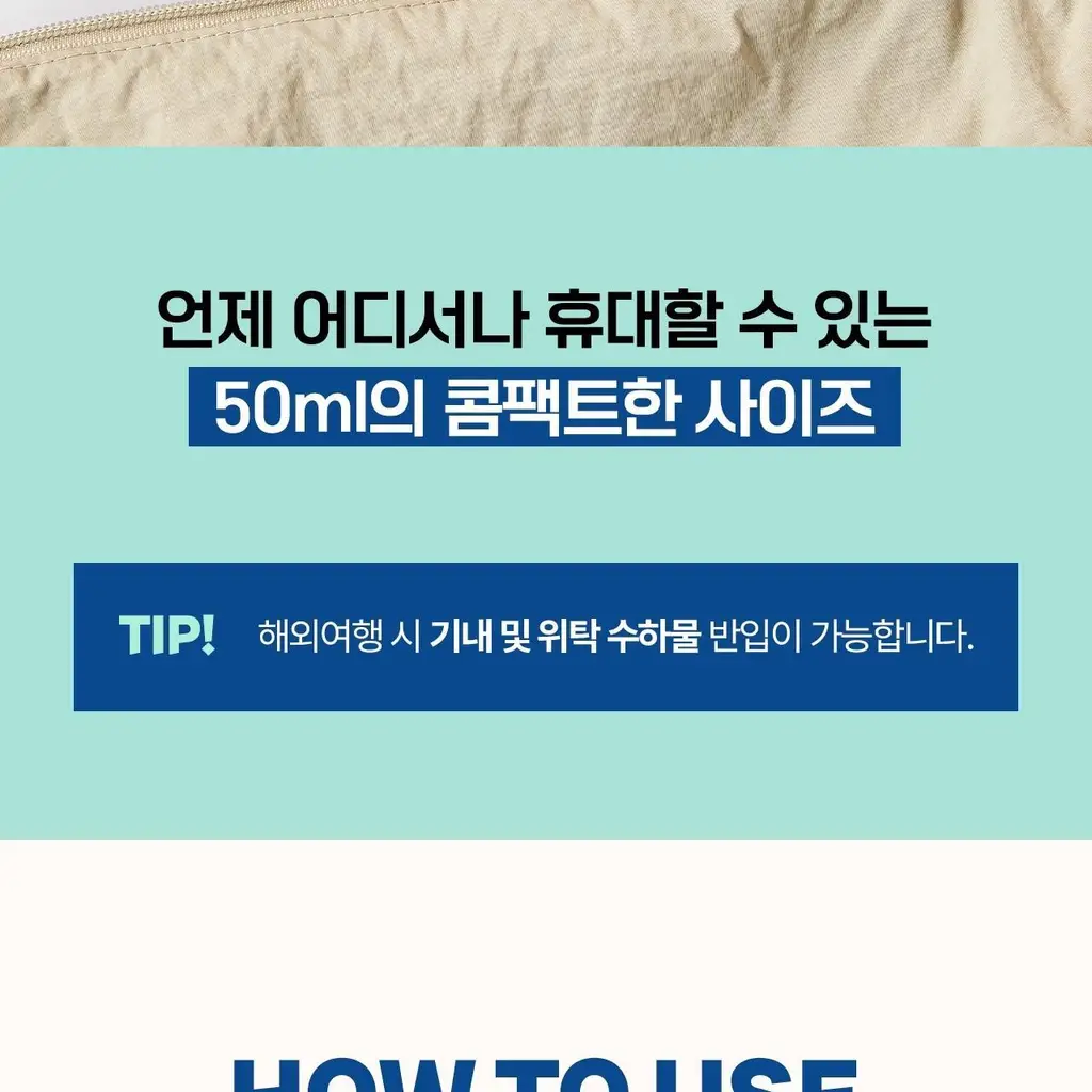 벅스케이프 에프터바이트 50ml 상세페이지 25