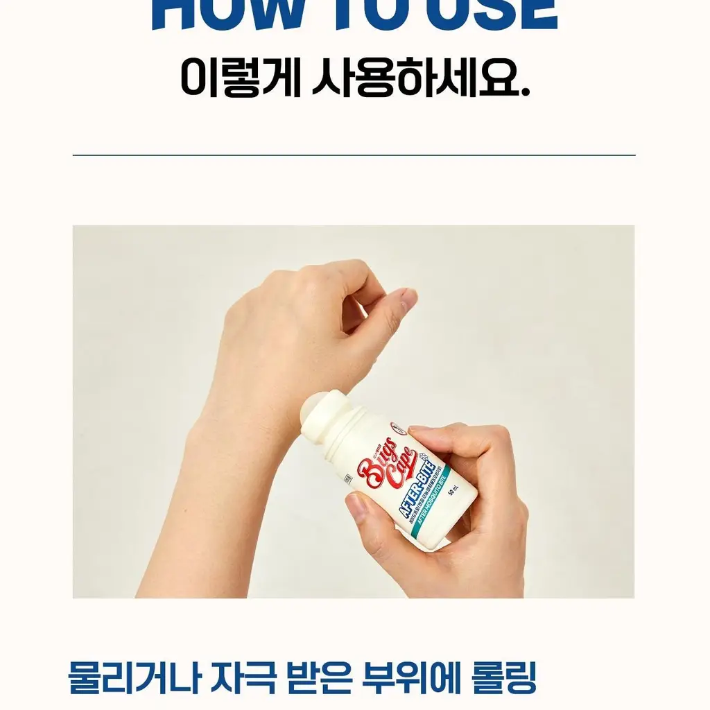 벅스케이프 에프터바이트 50ml 상세페이지 26