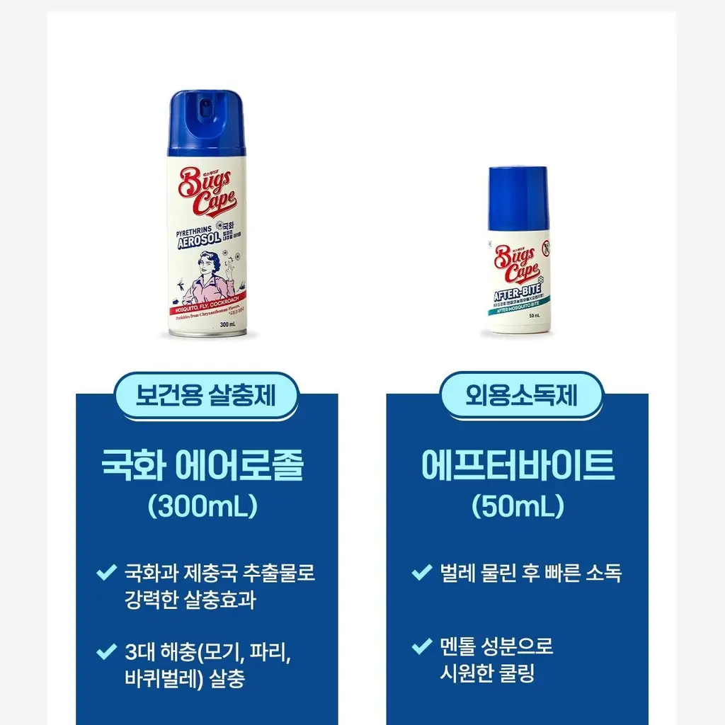벅스케이프 에프터바이트 50ml 상세페이지 28