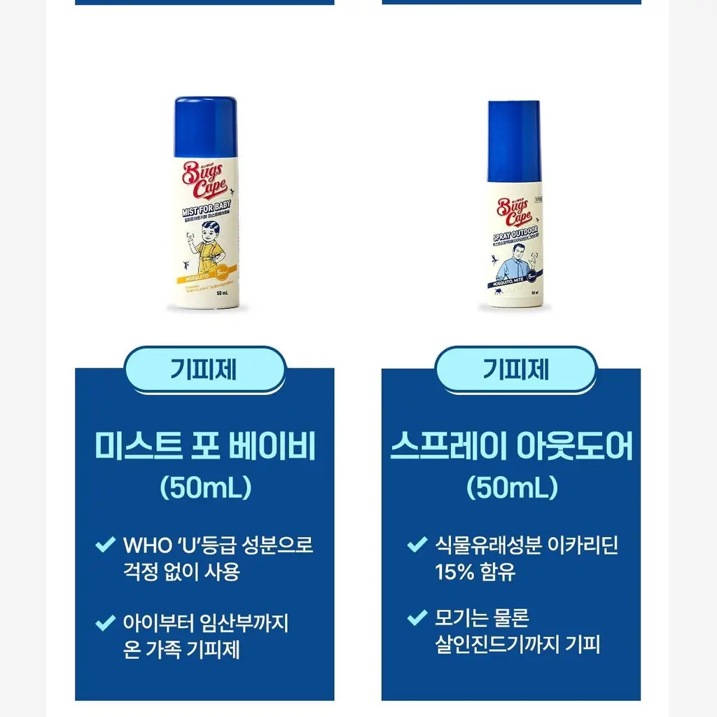 벅스케이프 에프터바이트 50ml 상세페이지 29