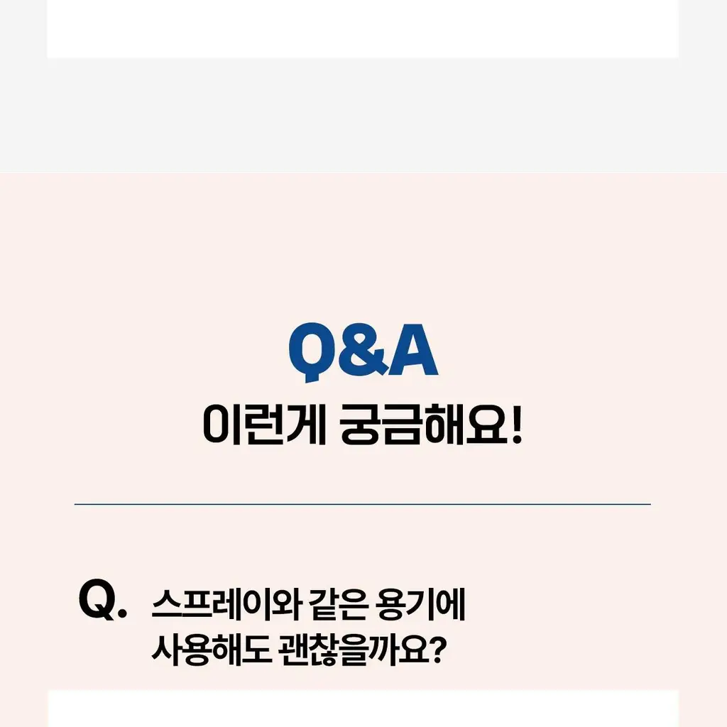 벅스케이프 에프터바이트 50ml 상세페이지 30