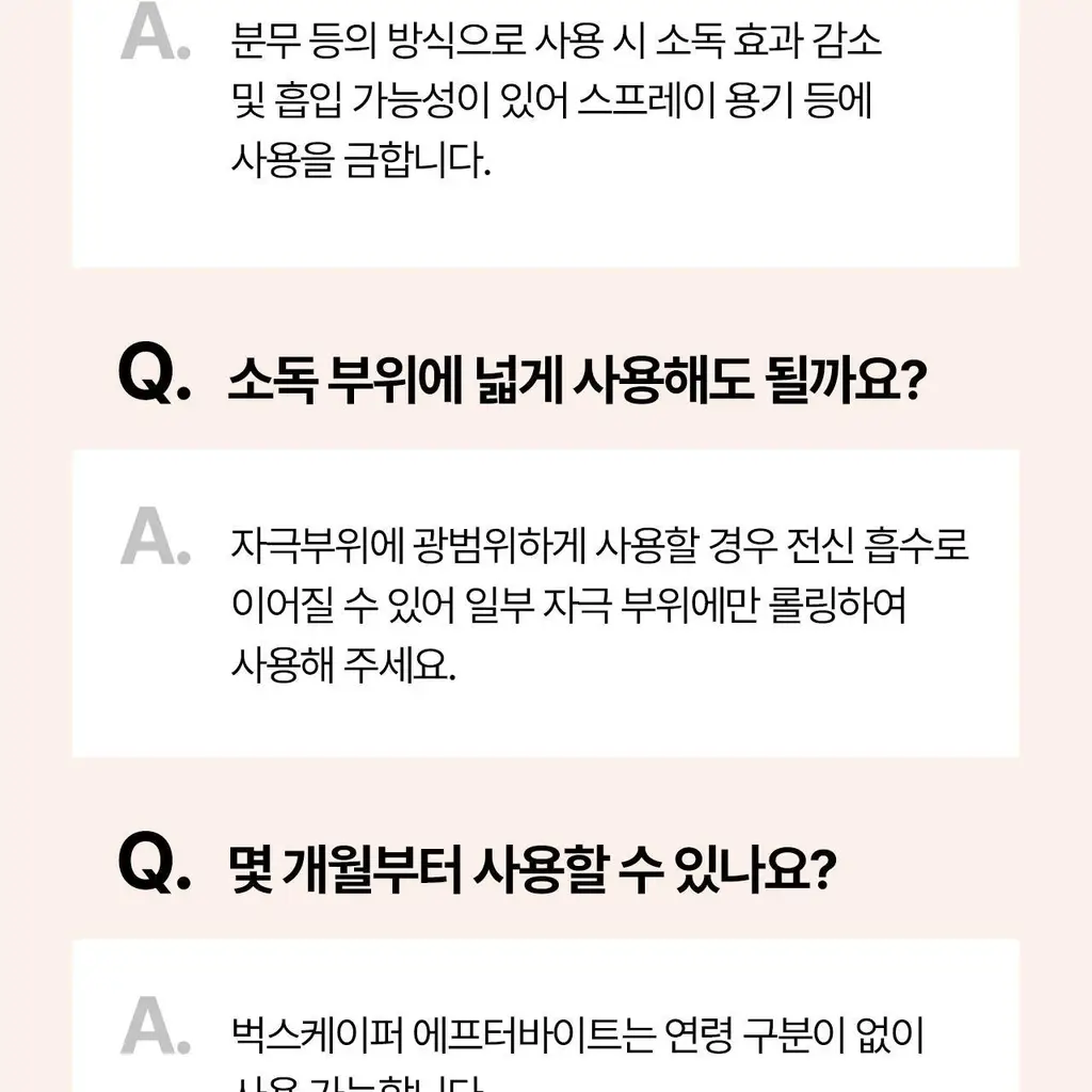 벅스케이프 에프터바이트 50ml 상세페이지 31