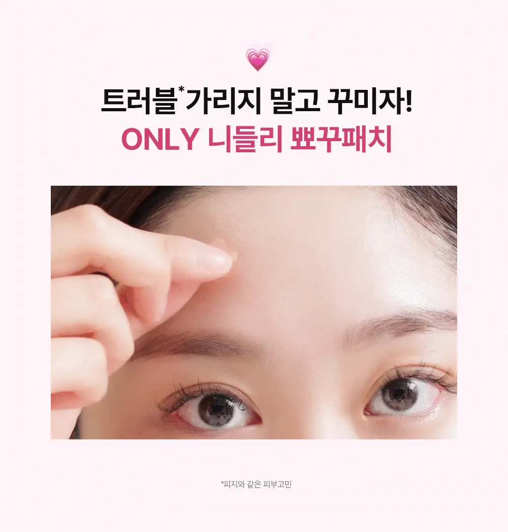 니들리 패치 포 블레미쉬스 컬러풀 12패치 상세페이지 13