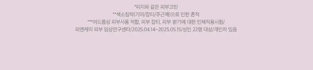 니들리 패치 포 블레미쉬스 컬러풀 12패치 상세페이지 19