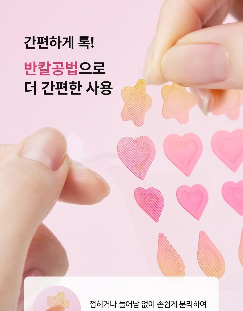 니들리 패치 포 블레미쉬스 컬러풀 12패치 상세페이지 23
