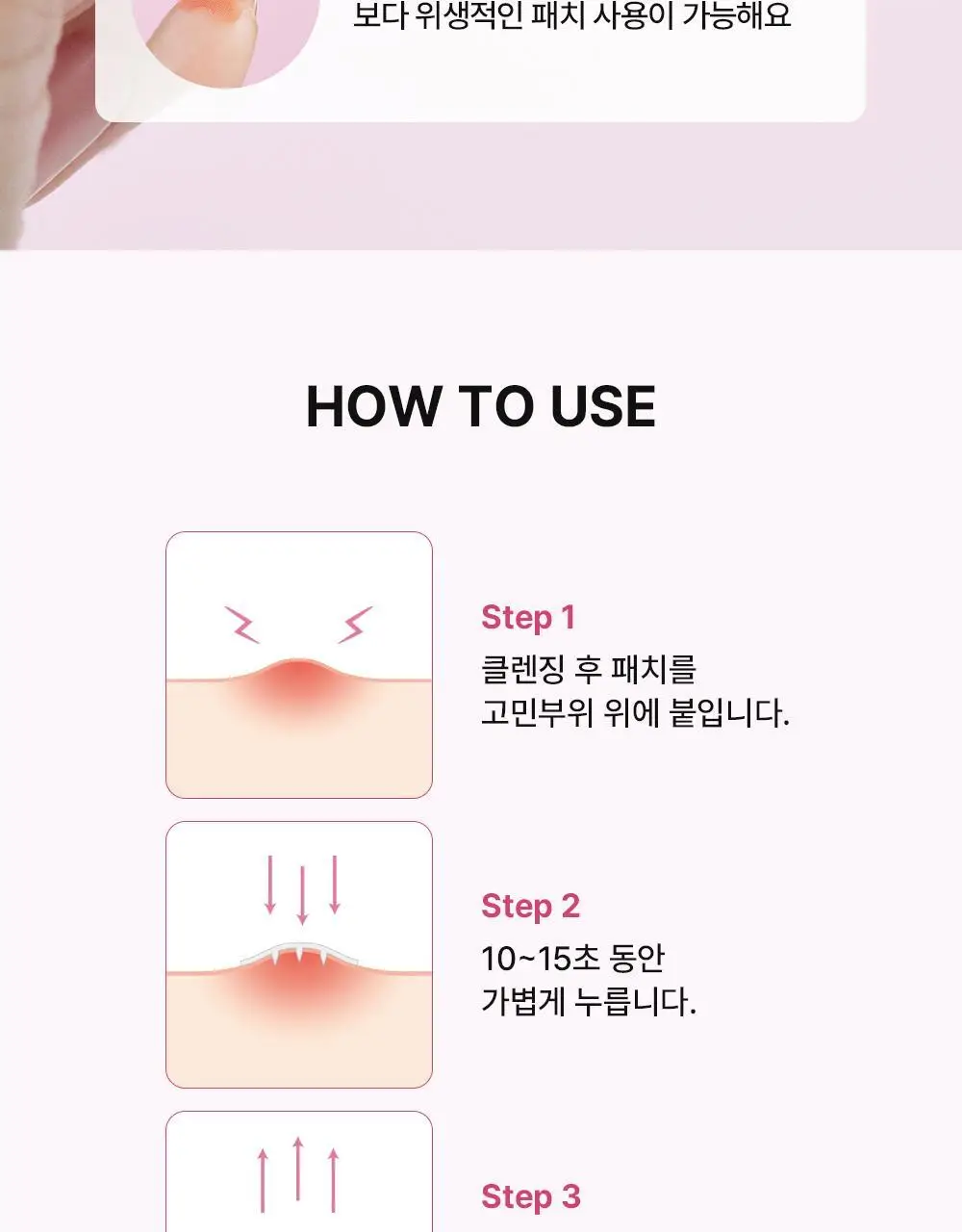 니들리 패치 포 블레미쉬스 컬러풀 12패치 상세페이지 24