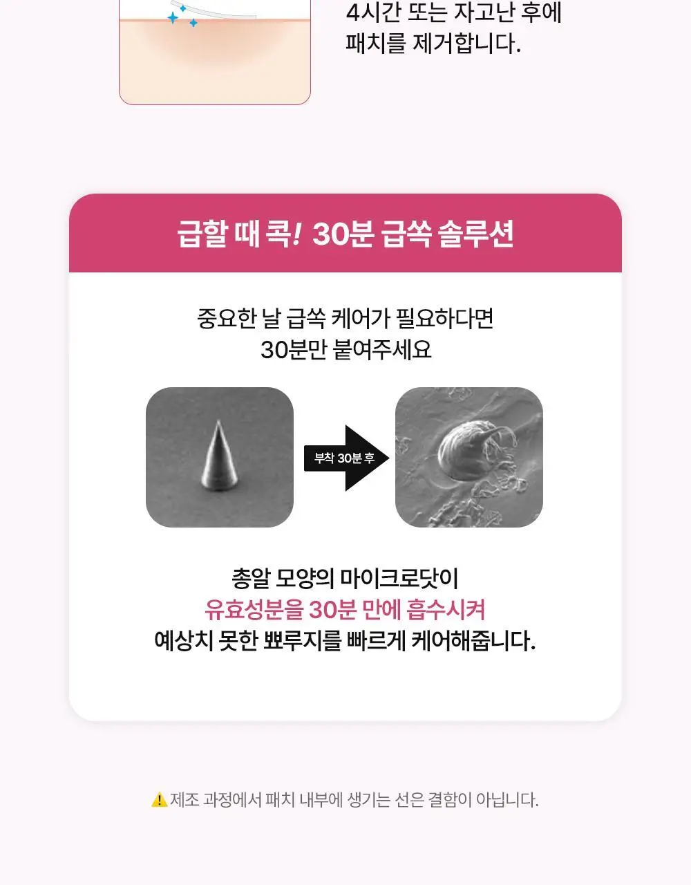 니들리 패치 포 블레미쉬스 컬러풀 12패치 상세페이지 25