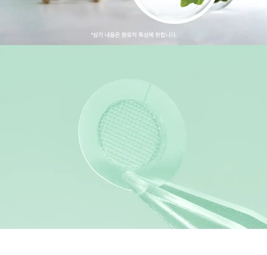 닥터플리너스 제로트러블패치 9매/27매 상세페이지 7
