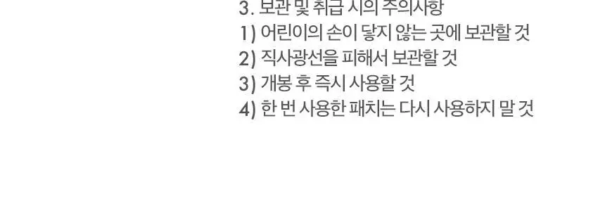 닥터플리너스 제로트러블패치 9매/27매 상세페이지 20