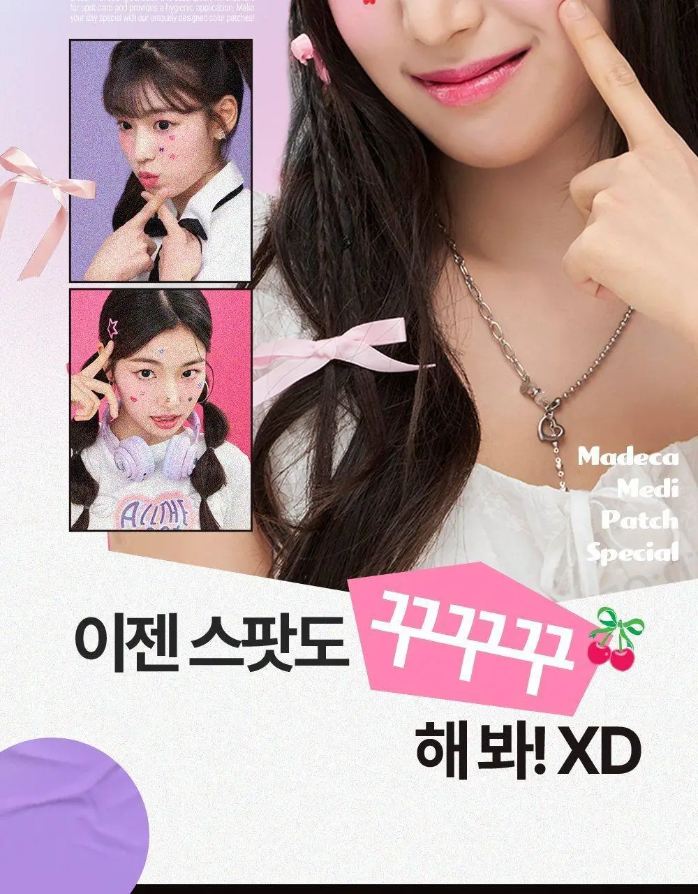 마데카 메디패치 스페셜 컬러 36매 상세페이지 2