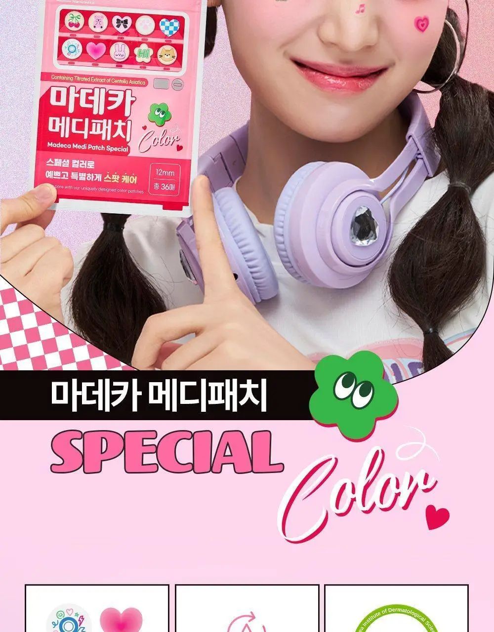 마데카 메디패치 스페셜 컬러 36매 상세페이지 4