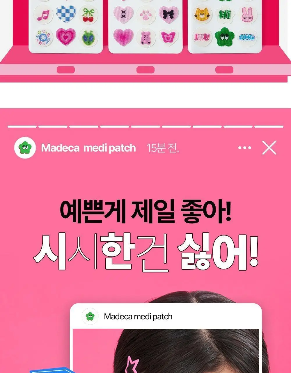 마데카 메디패치 스페셜 컬러 36매 상세페이지 8