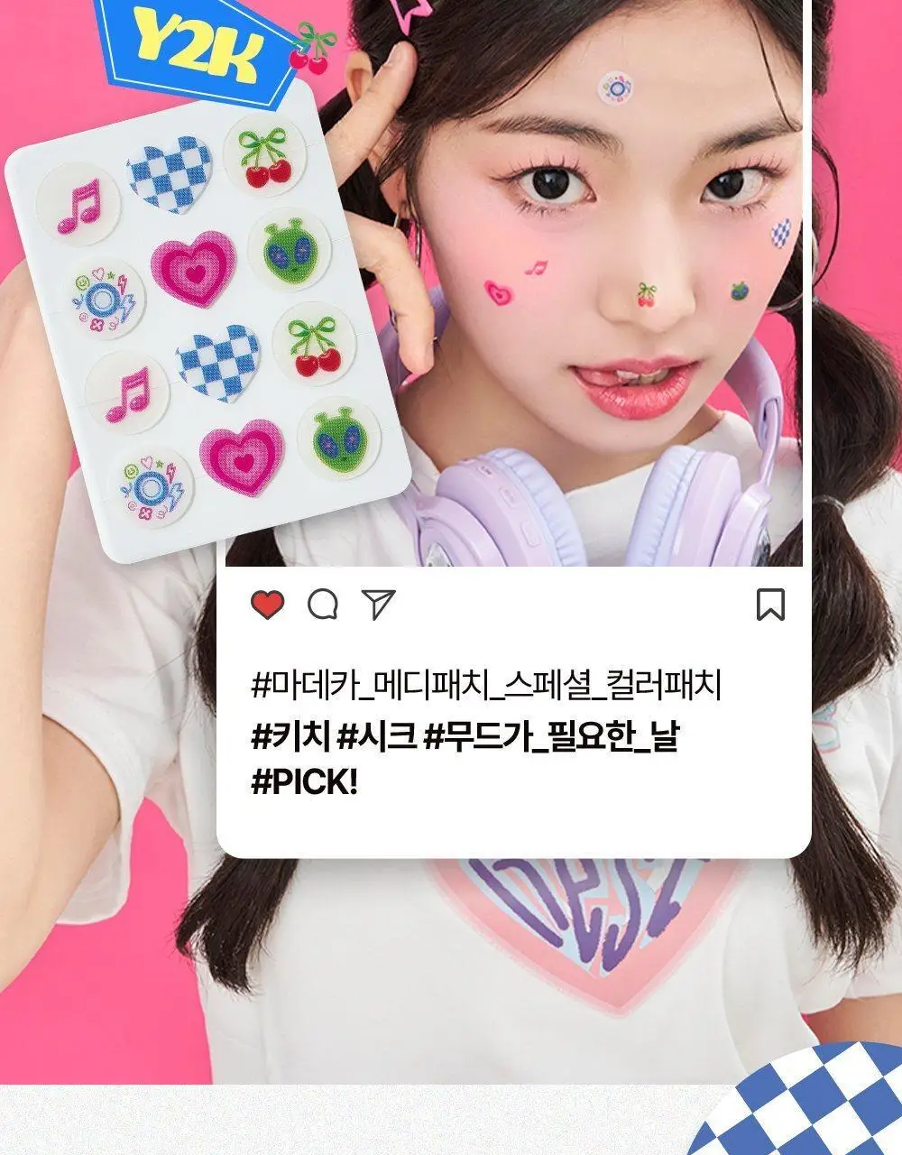 마데카 메디패치 스페셜 컬러 36매 상세페이지 9