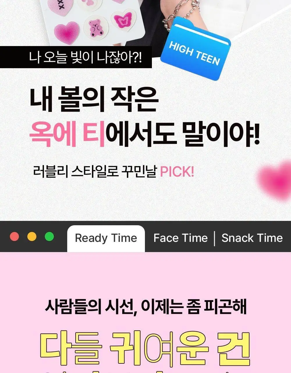 마데카 메디패치 스페셜 컬러 36매 상세페이지 11